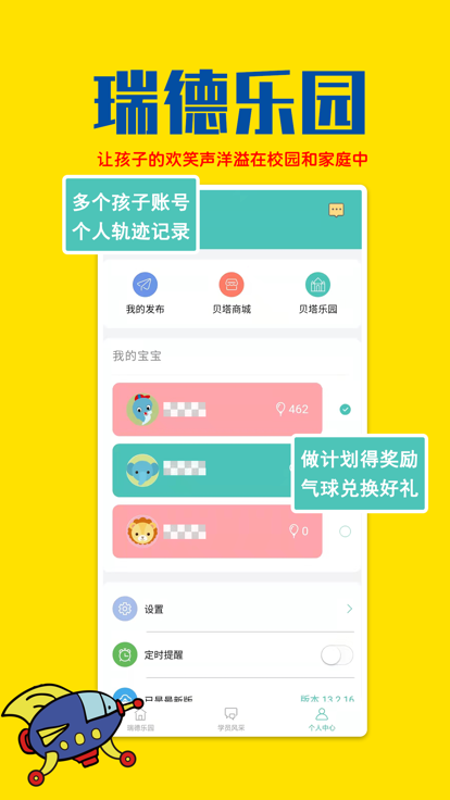 瑞德乐园最新版下载