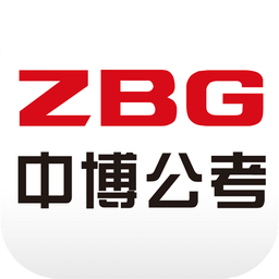 中博公考app v3.0.3 安卓版