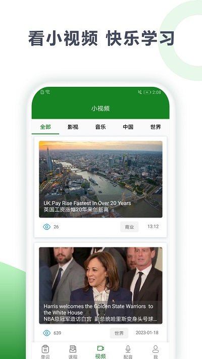 爱语背单词app下载