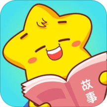 星宝乐园绘本故事手机版 v4.4.0 安卓版