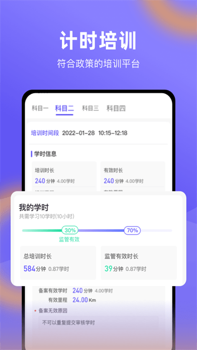 星唯学驾照app下载