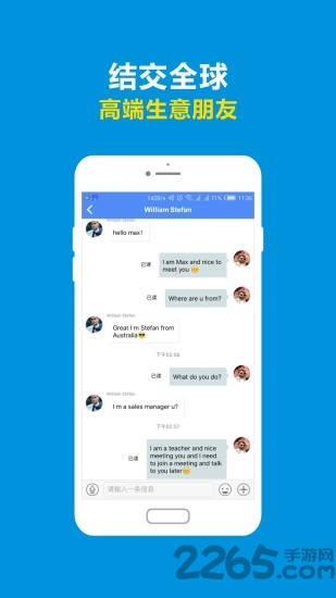 阿拉私译app下载