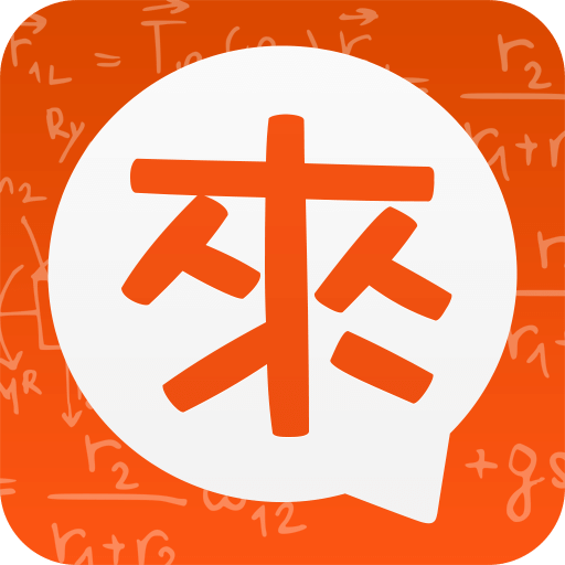 我来手机版 v3.2.5-215 安卓版
