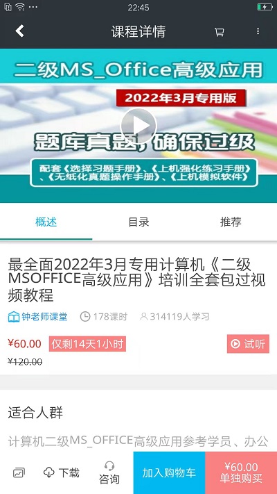 课课家教育app下载