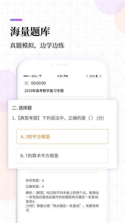 高中同步线上课app下载安装
