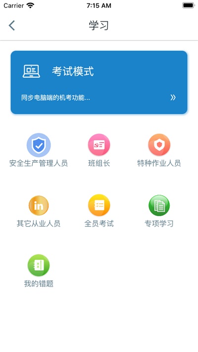 智慧王坡app下载