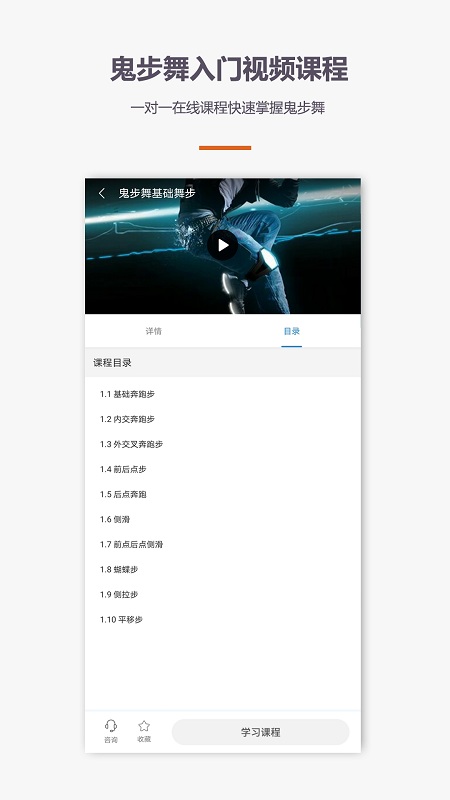 鬼步舞舞蹈教学完整版下载