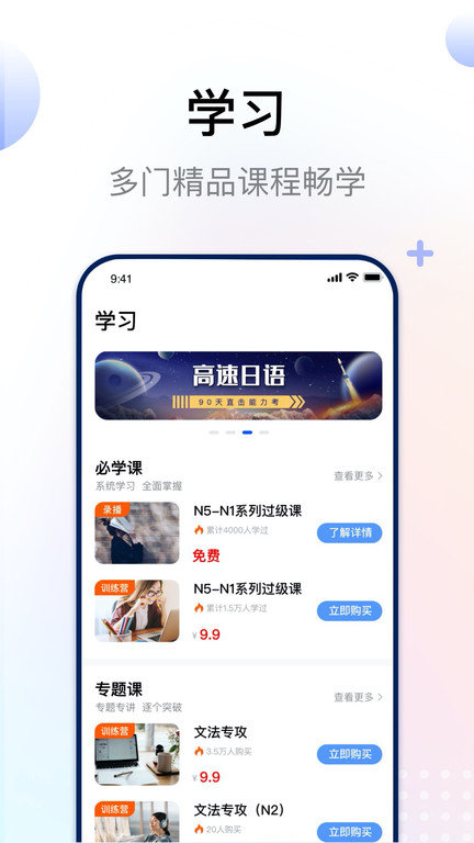 日语考级宝手机版下载