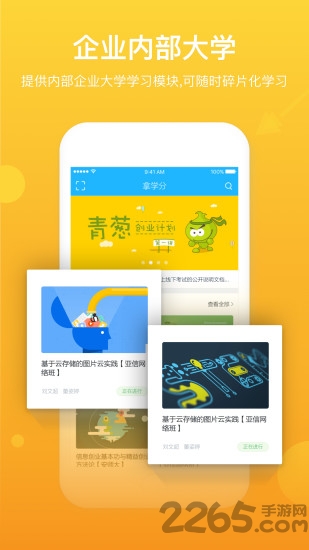 慧小课 慧小课app