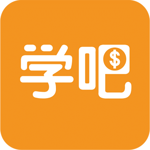 学吧课堂2019最新版本 v5.0.0 安卓版
