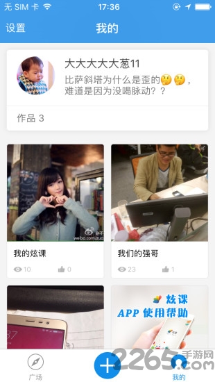 炫课app下载
