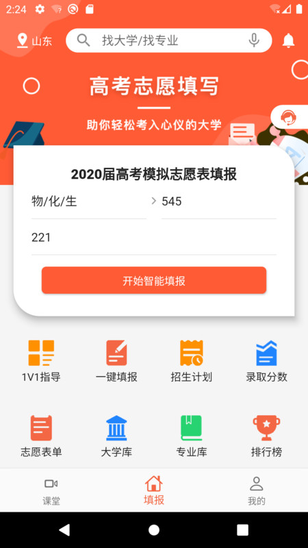 智禾考哪儿app下载