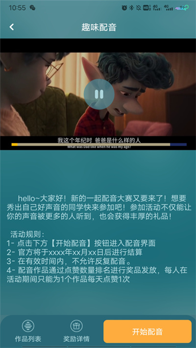 每日正音app下载