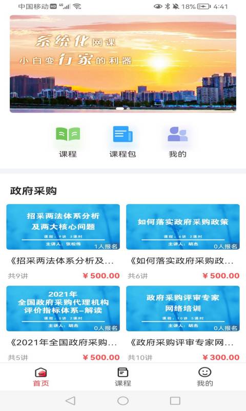中招睿达官方版下载