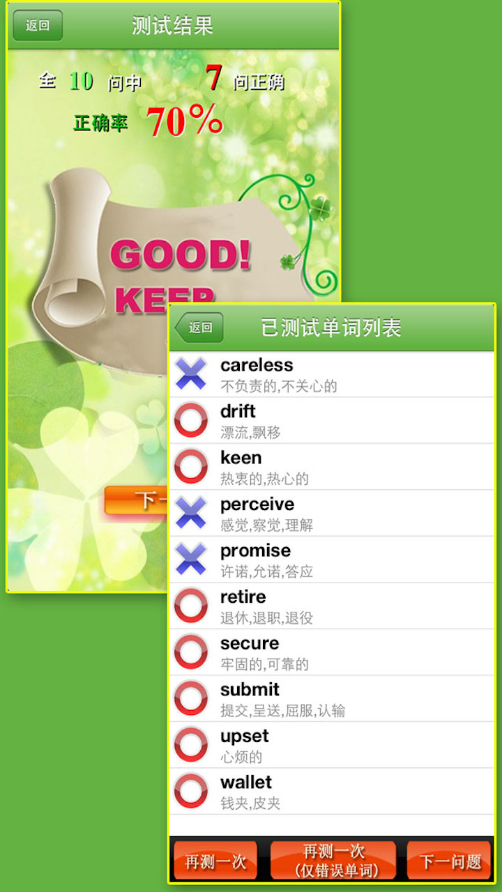 toeic600分听力挑战