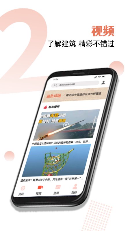 造桥之星app下载