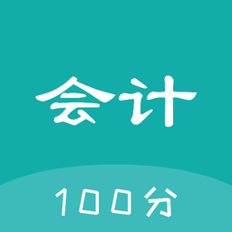 会计搜题软件 v1.0.5 安卓版