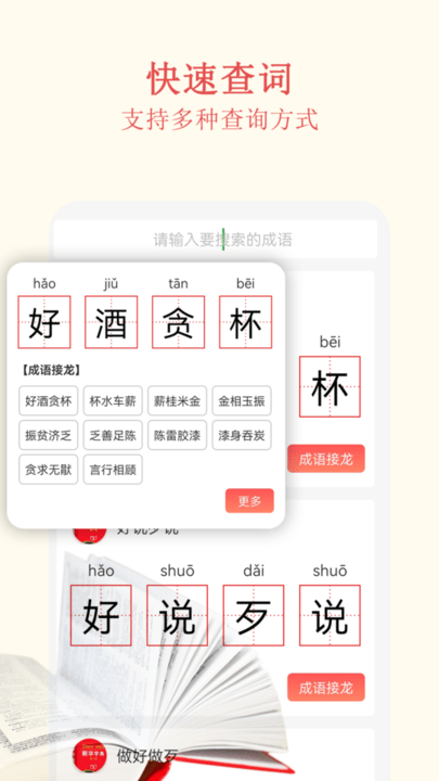 深蓝词典app下载