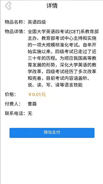 沈工智校安卓下载