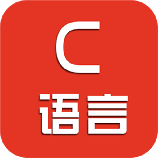 c语言二级考试题库