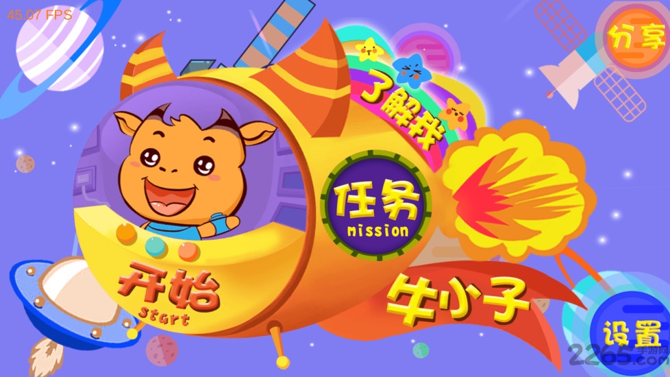 牛小子ar汉字卡最新版 牛小子ar汉字卡app下载