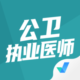 公卫执业医师聚题库官方版 v1.1.4 安卓版