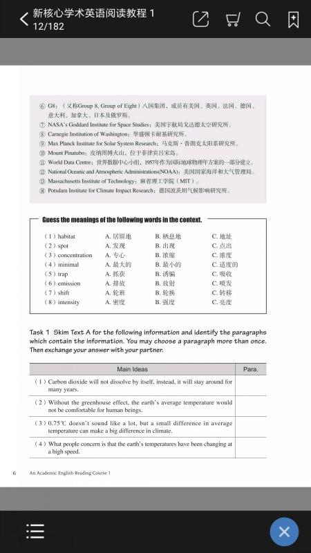 交我学app下载