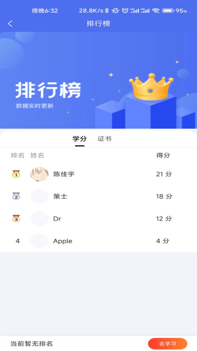 金桐在线app下载