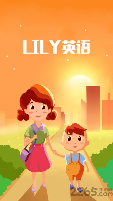 lily家长端手机版下载