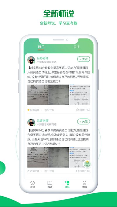 研秘官方版下载