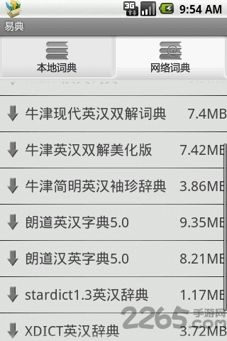 易典app下载