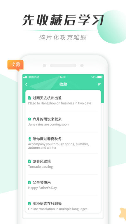 天天背单词手机版下载