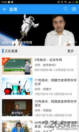 开心课堂官网版 开心课堂app下载