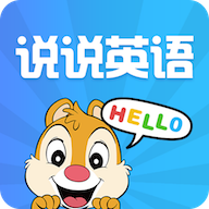说说英语手机版(带翻译)