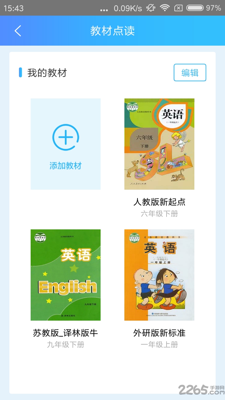 说说英语软件