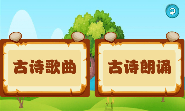宝宝唐诗听学手机版下载