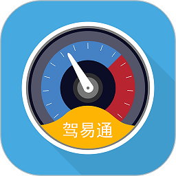 驾驶员理论培训软件 v2.0 安卓版