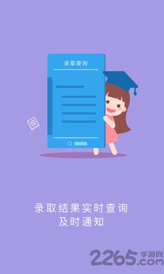 江教在线手机登录版