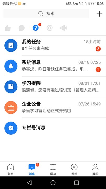 创合汇云课堂app下载