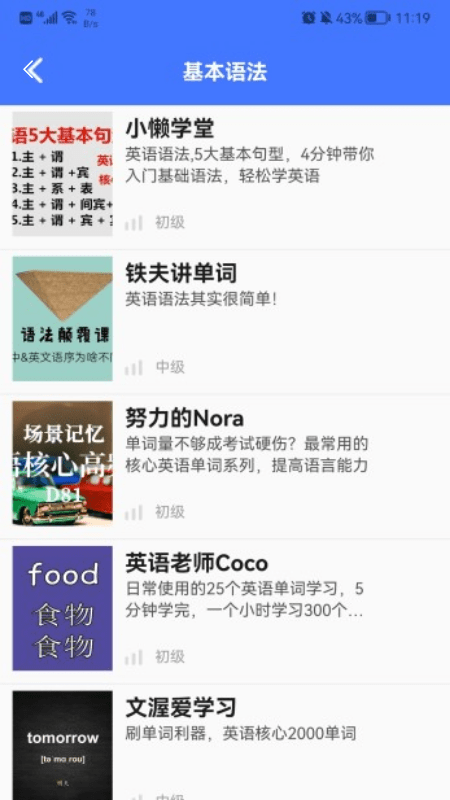 好易通app下载