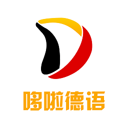 哆啦德语最新版