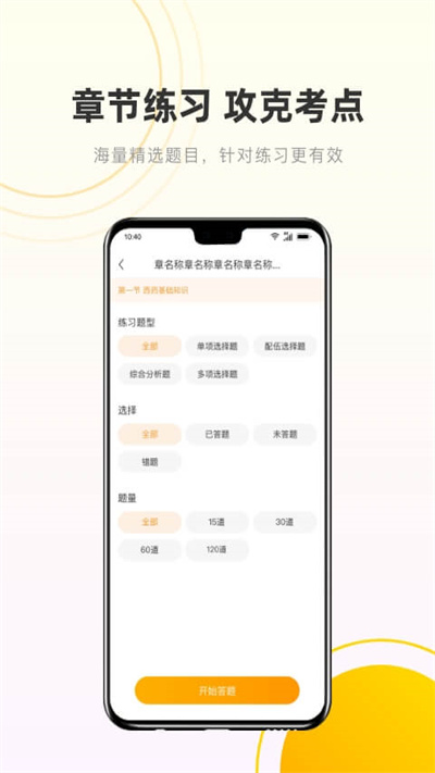 考药狮app免费下载安装