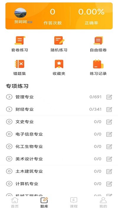 牛凹在线手机版下载