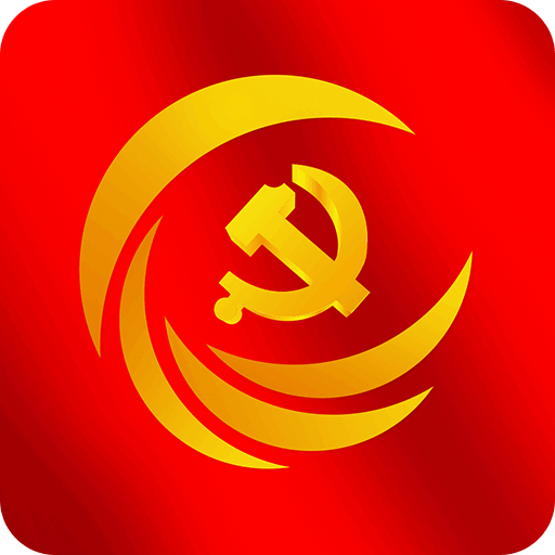 基层e党建旧版本 v3.5.3 安卓版