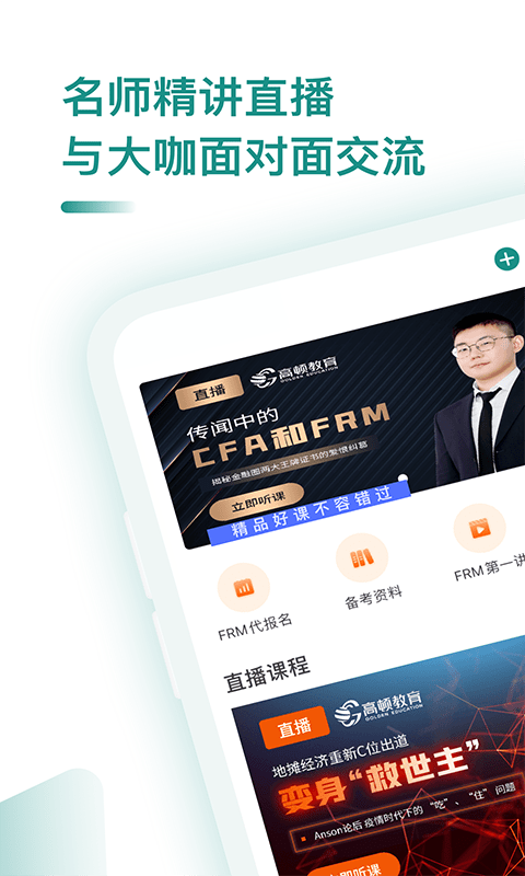 frm app下载