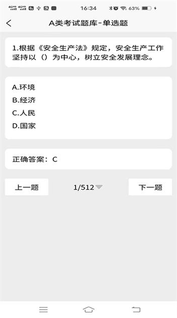 建知道app下载