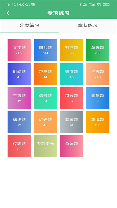 华诺之家app下载