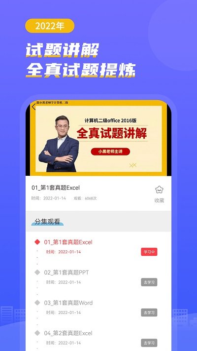 知学云计算机考试app下载