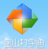 金山打字通2002版(暂未上线) v5.2.1.0 安卓版