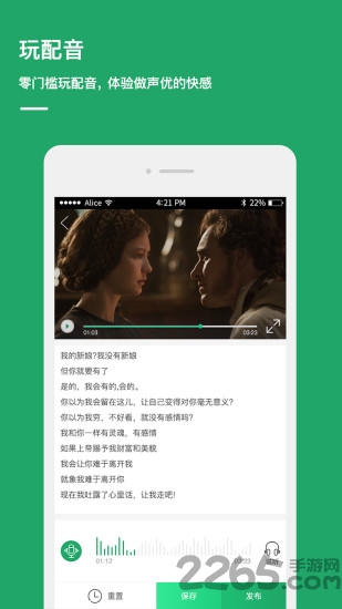 译客传说app